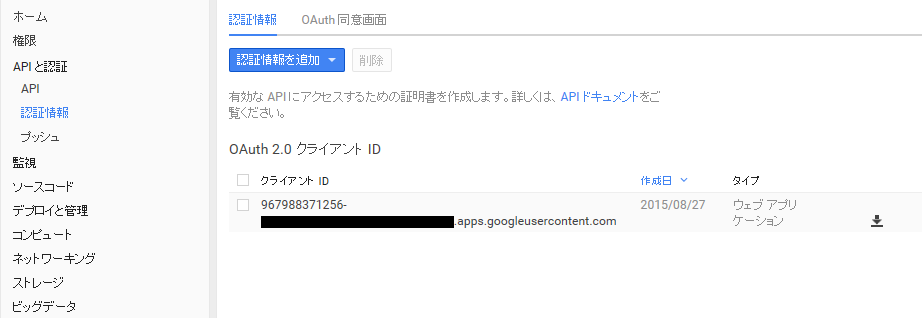 ダッシュボード