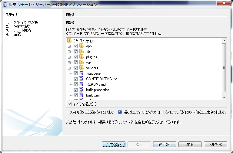 ディレクトリ一覧