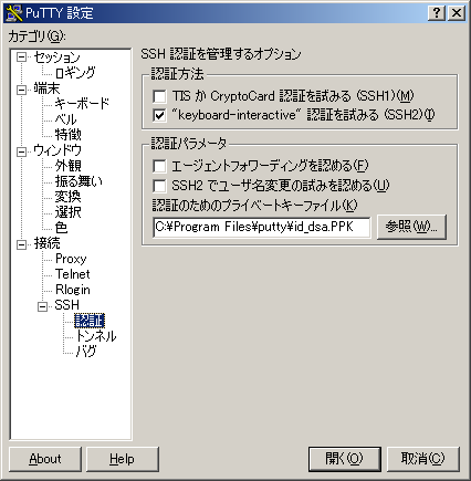 「認証」ウィンドウ