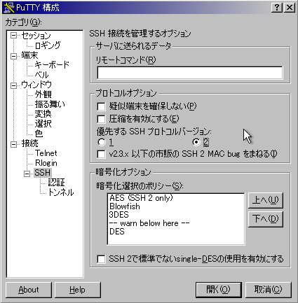 putty - SSH