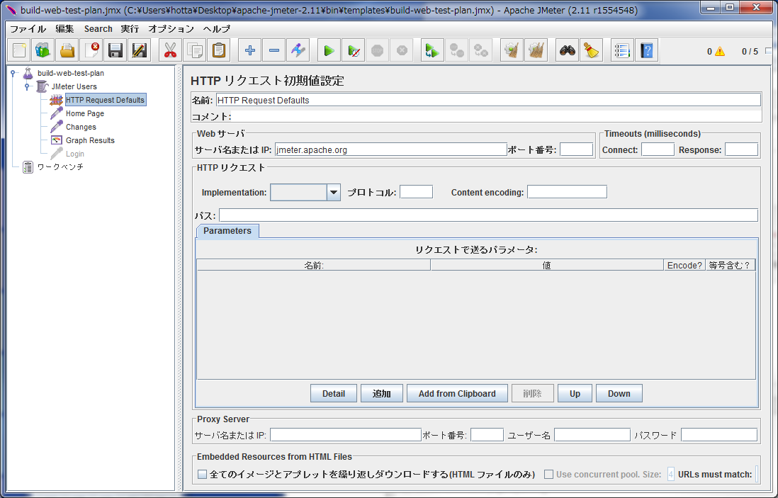 build-web-test-plan-http-request-defaults