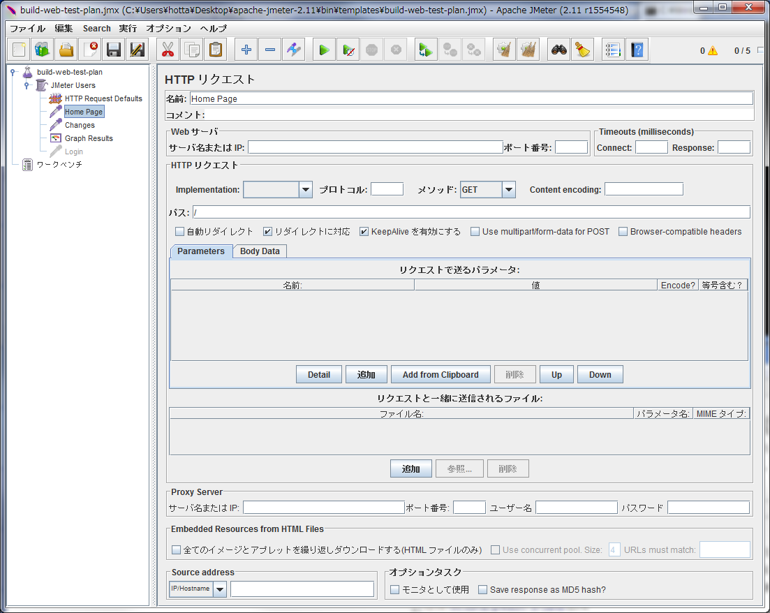 build-web-test-plan-http-request