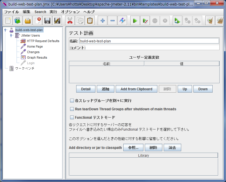 build-web-test-plan-top